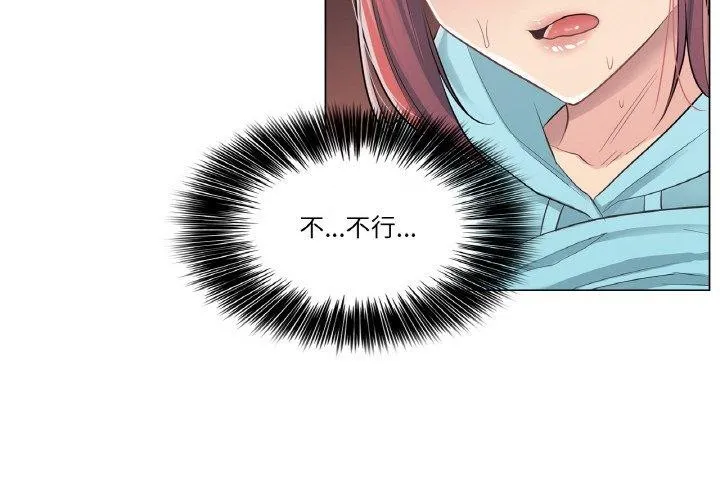 轻触! 解除封印 第4话