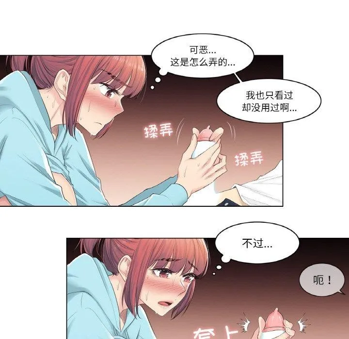 轻触! 解除封印 第3话