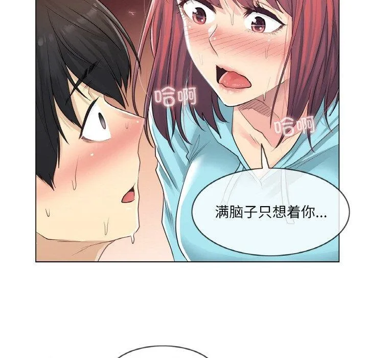 轻触! 解除封印 第2话