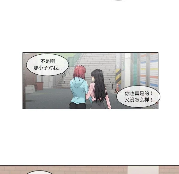 轻触! 解除封印 第2话