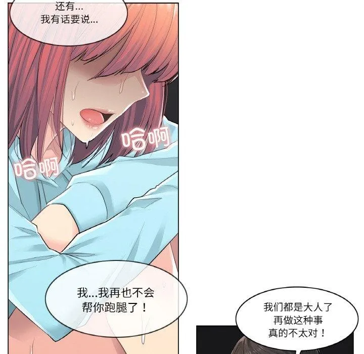 轻触! 解除封印 第2话