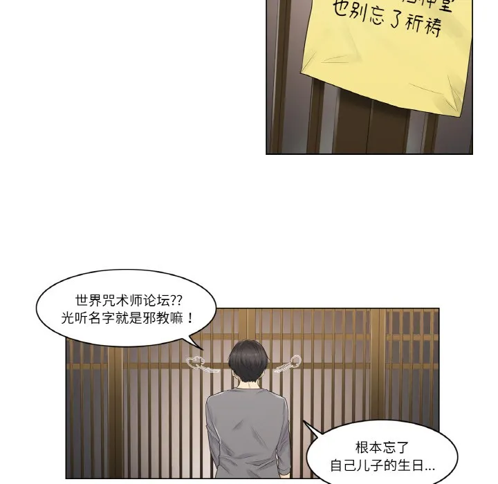轻触! 解除封印 第1话
