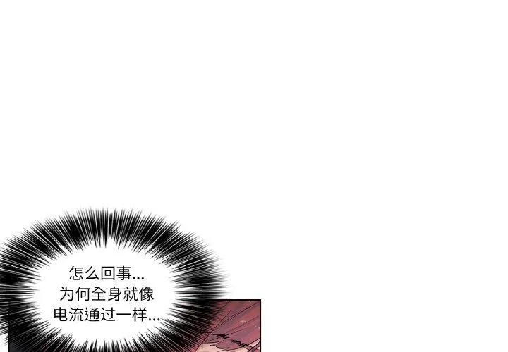轻触! 解除封印 第2话