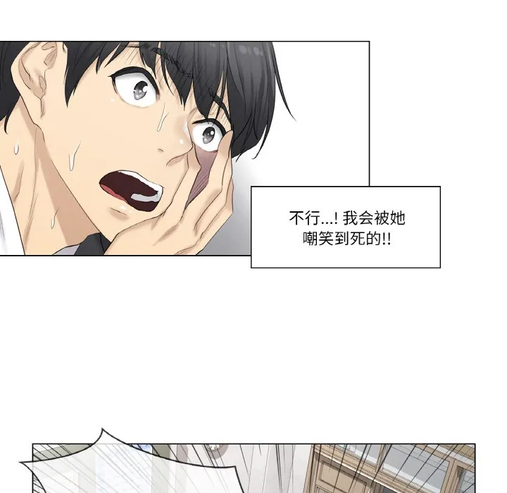轻触! 解除封印 第1话