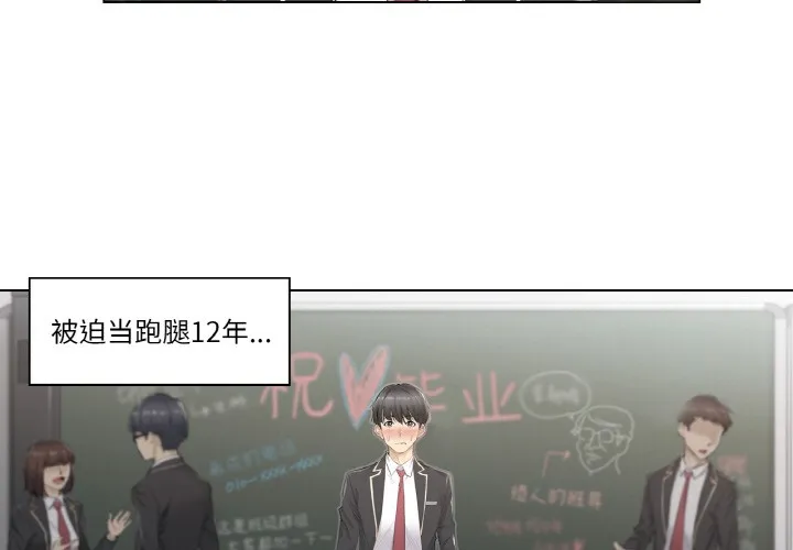 轻触! 解除封印 第1话