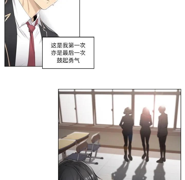 轻触! 解除封印 第1话