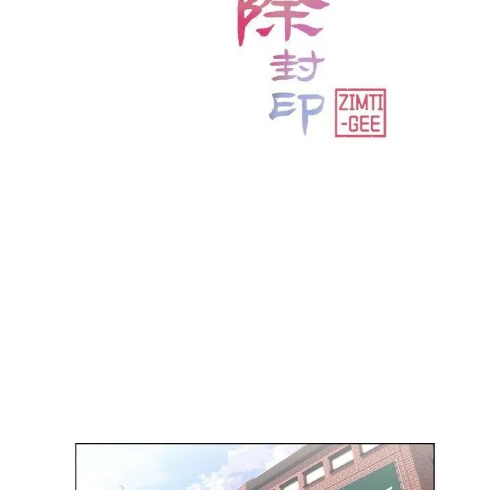 轻触! 解除封印 第2话