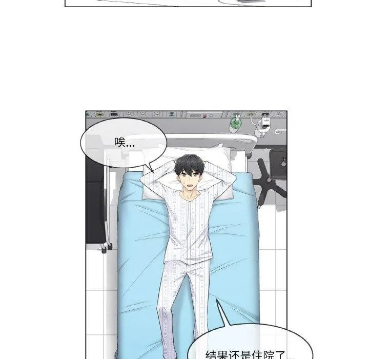 轻触! 解除封印 第4话