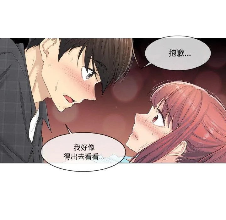 轻触! 解除封印 第4话