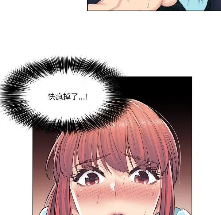 轻触! 解除封印 第3话