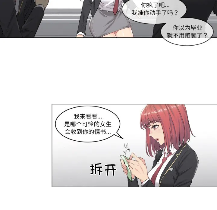轻触! 解除封印 第1话