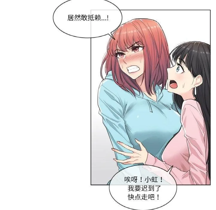 轻触! 解除封印 第2话