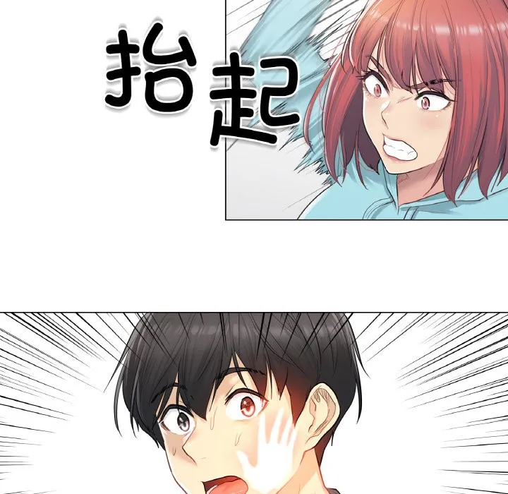 轻触! 解除封印 第1话