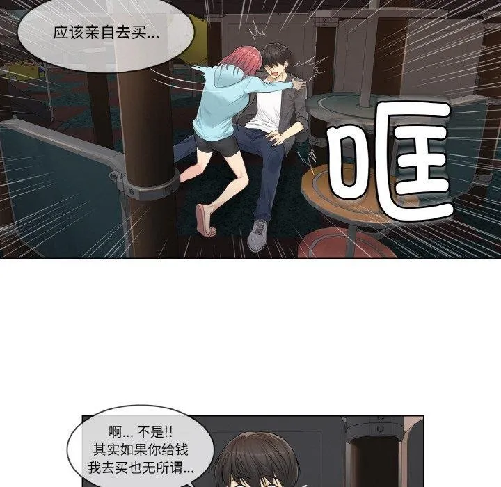 轻触! 解除封印 第2话