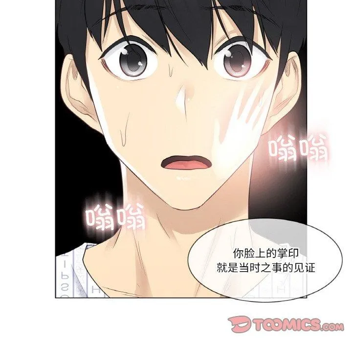轻触! 解除封印 第4话