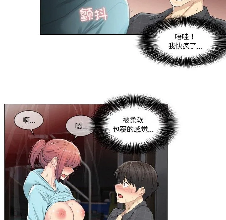 轻触! 解除封印 第3话