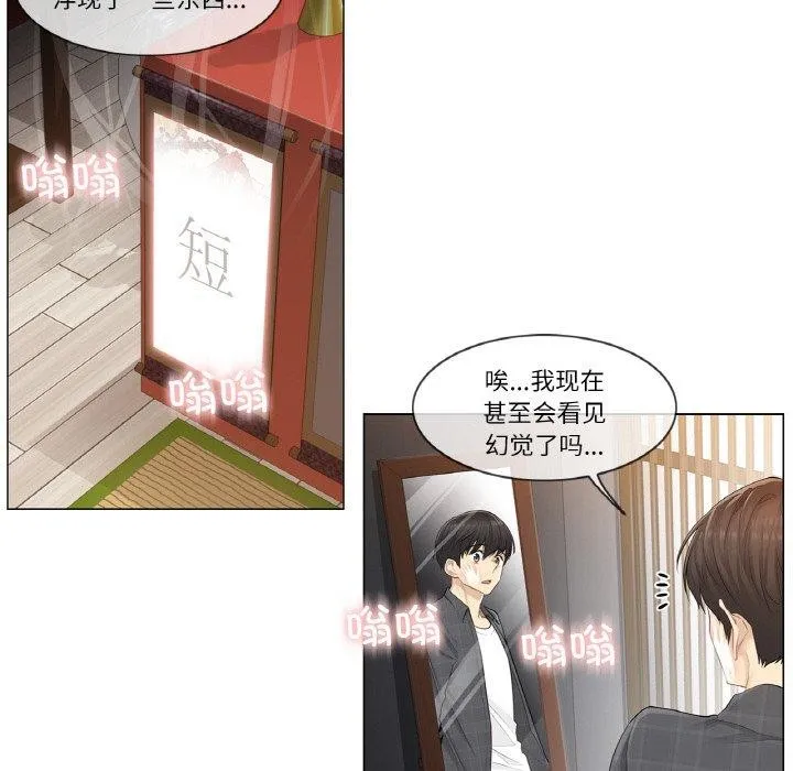 轻触! 解除封印 第4话