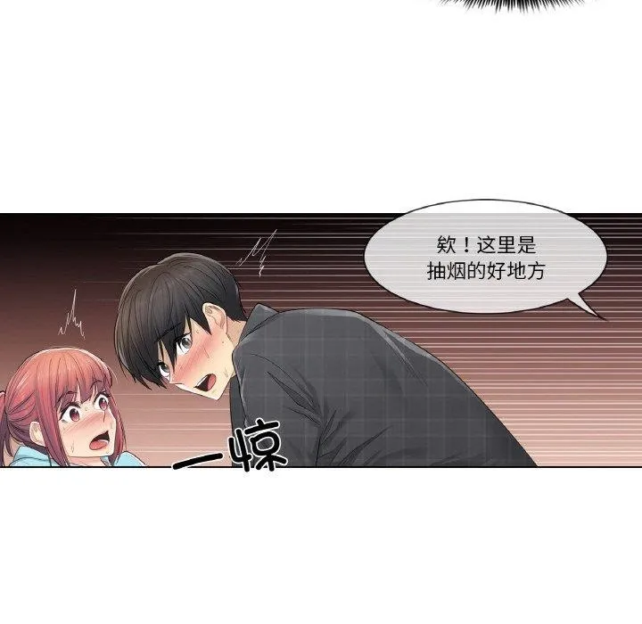 轻触! 解除封印 第3话