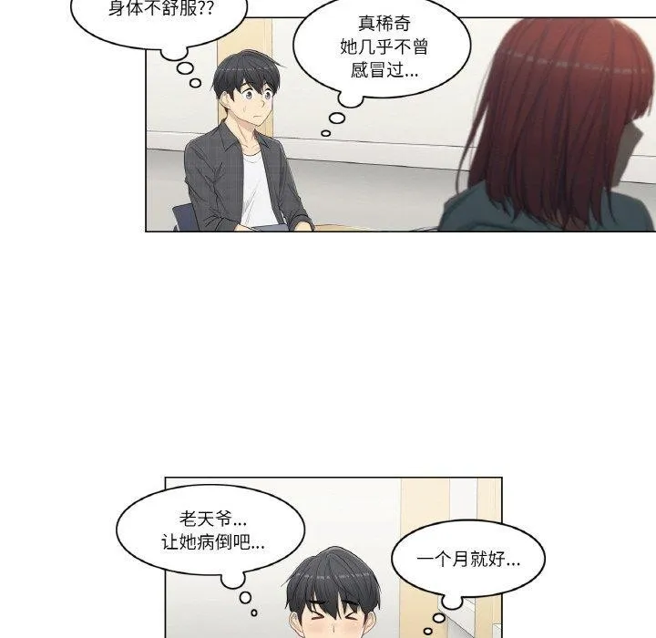 轻触! 解除封印 第2话