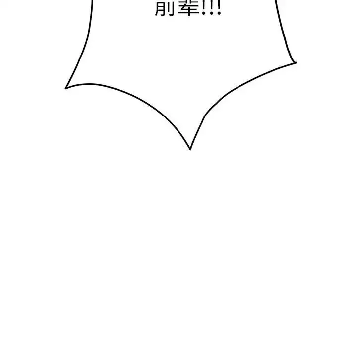极乐之神 第3话