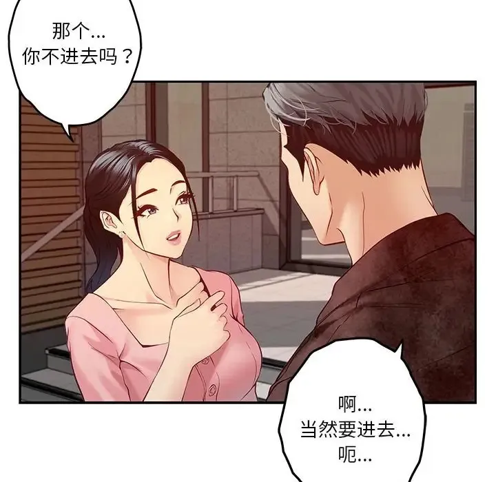 极乐之神 第4话