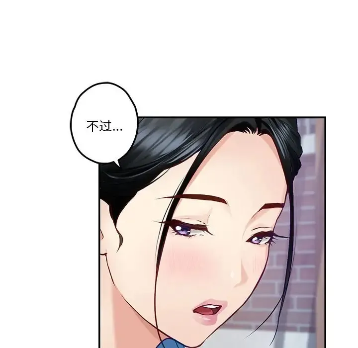 极乐之神 第3话