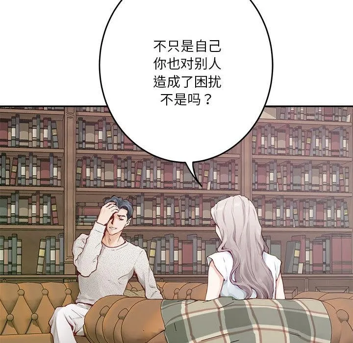 极乐之神 第2话