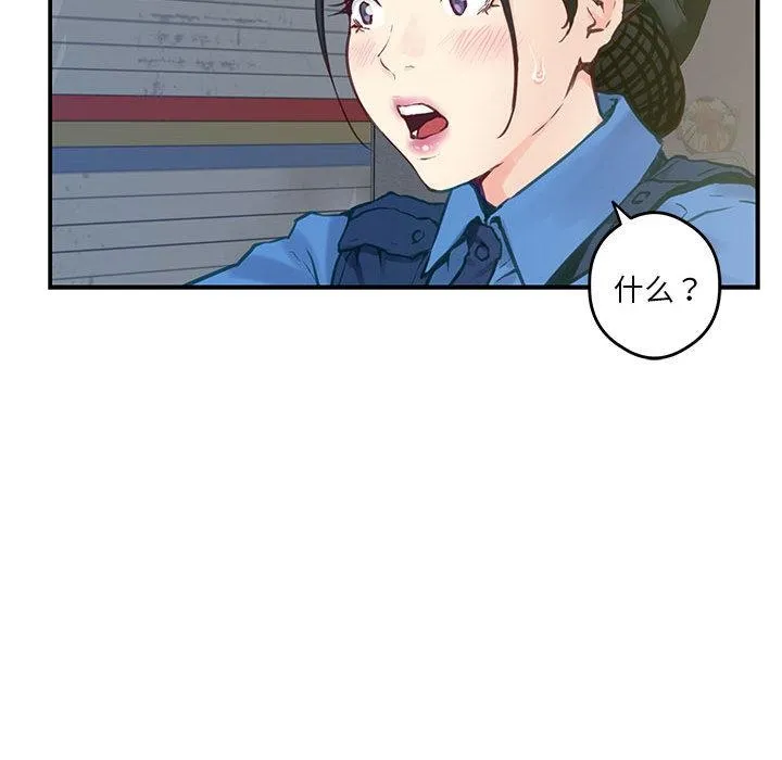 极乐之神 第2话