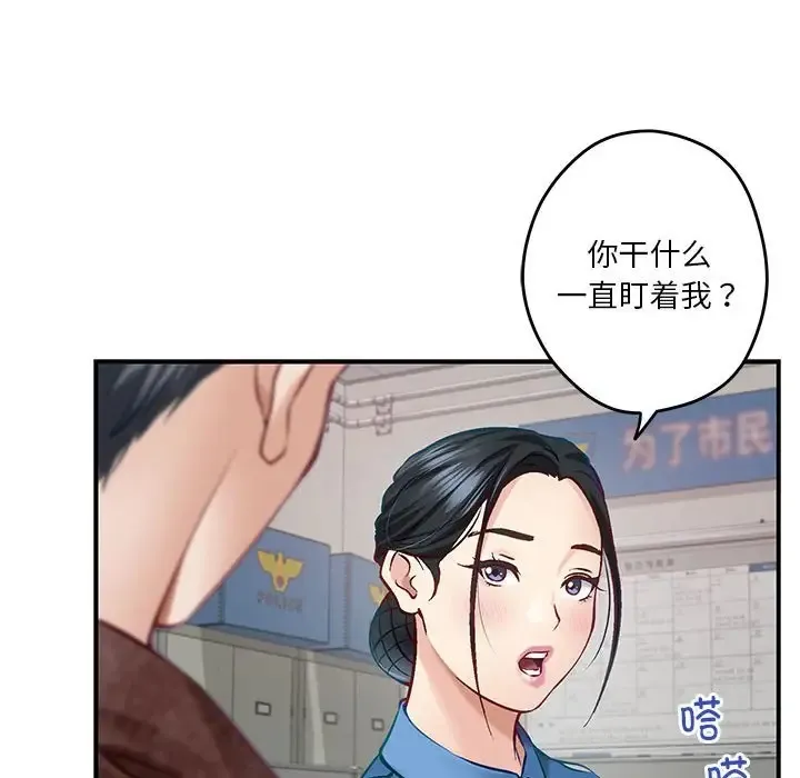 极乐之神 第3话