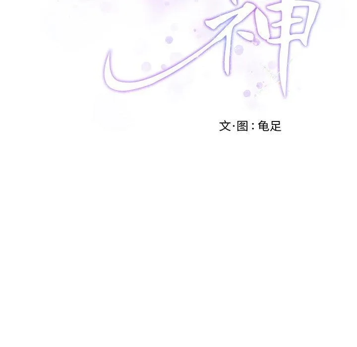 极乐之神 第2话