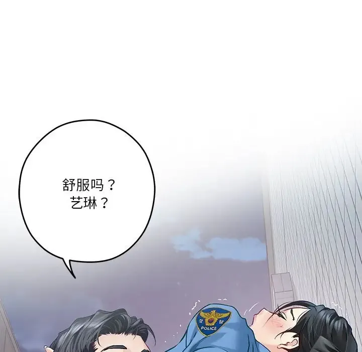 极乐之神 第3话
