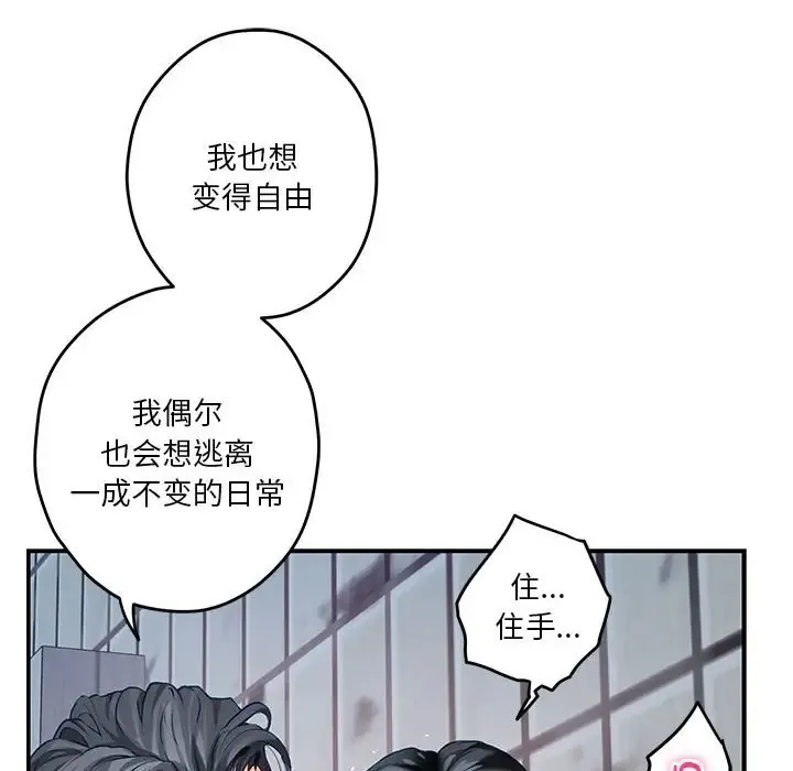 极乐之神 第3话