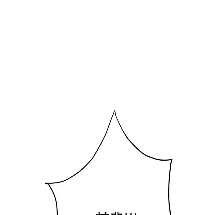 极乐之神 第3话