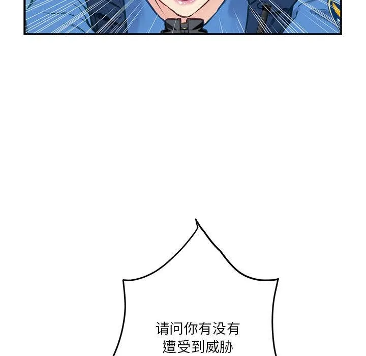 极乐之神 第2话