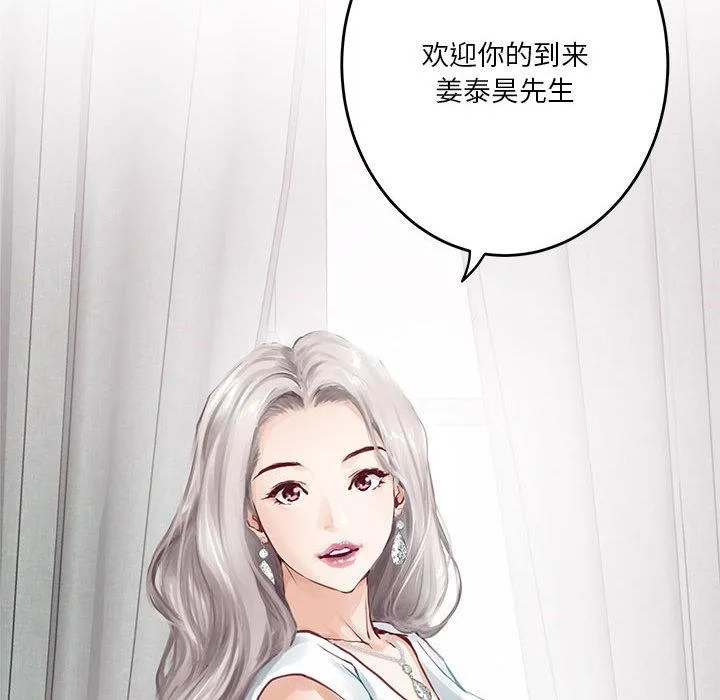 极乐之神 第1话