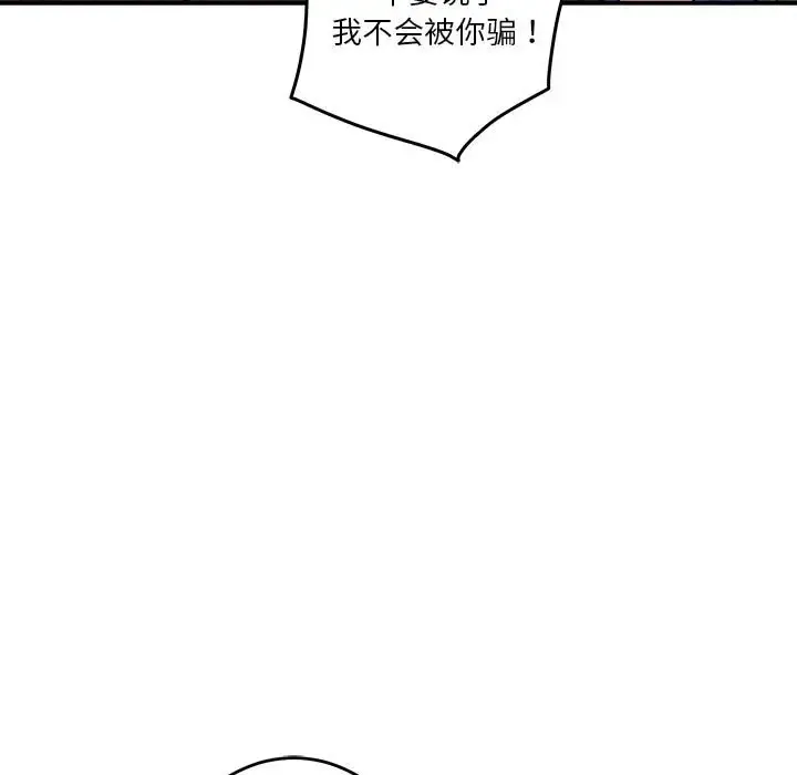 极乐之神 第3话