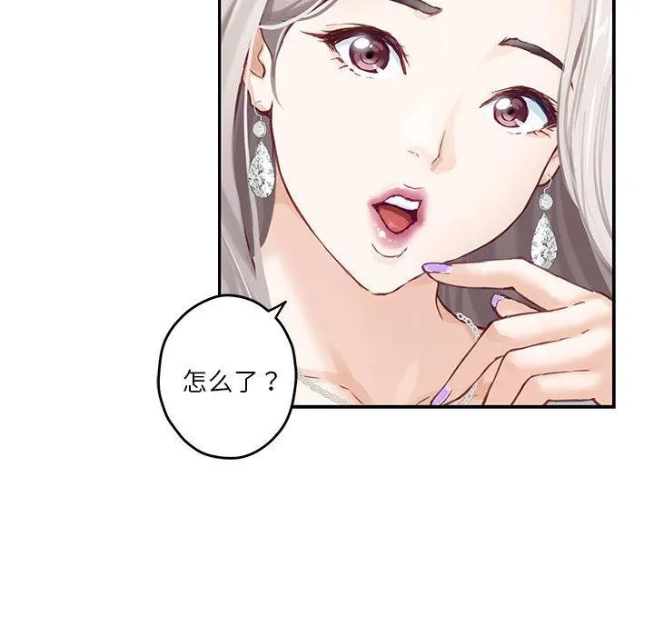 极乐之神 第2话