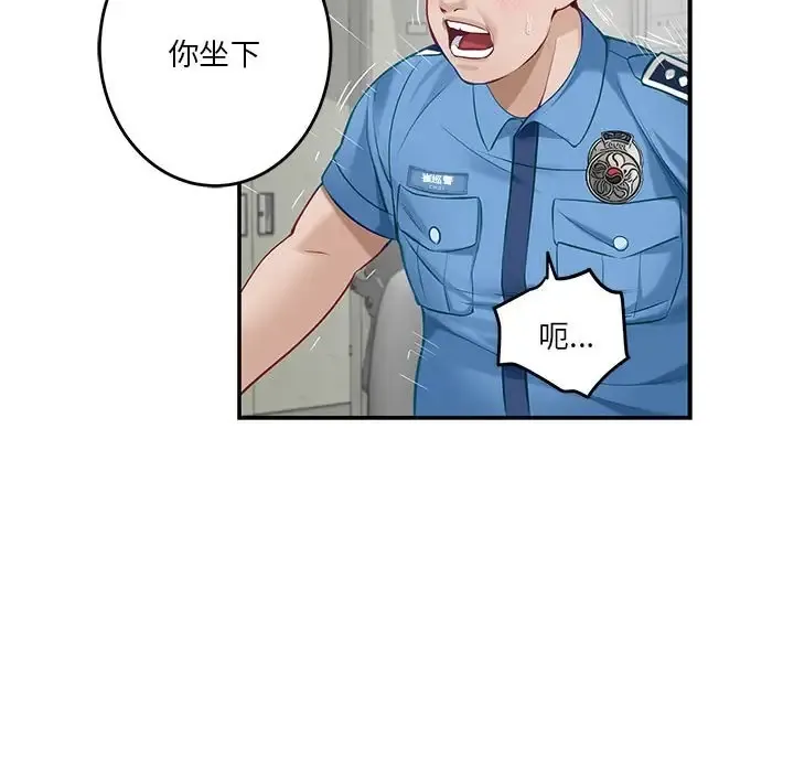 极乐之神 第3话