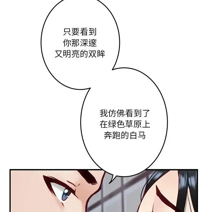 极乐之神 第3话