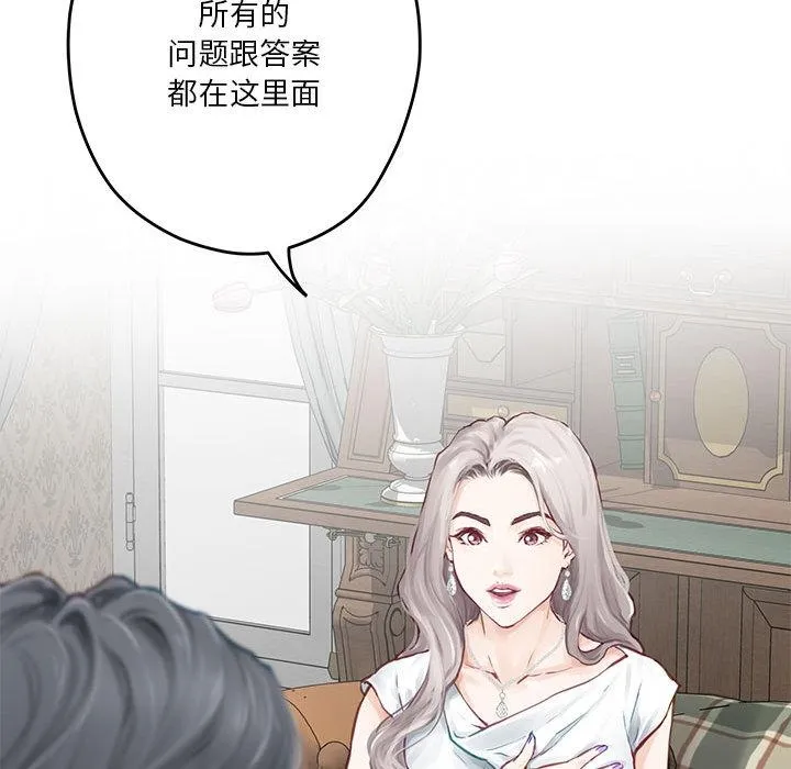 极乐之神 第2话