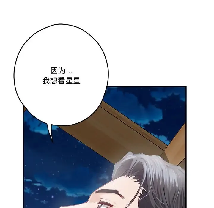极乐之神 第3话