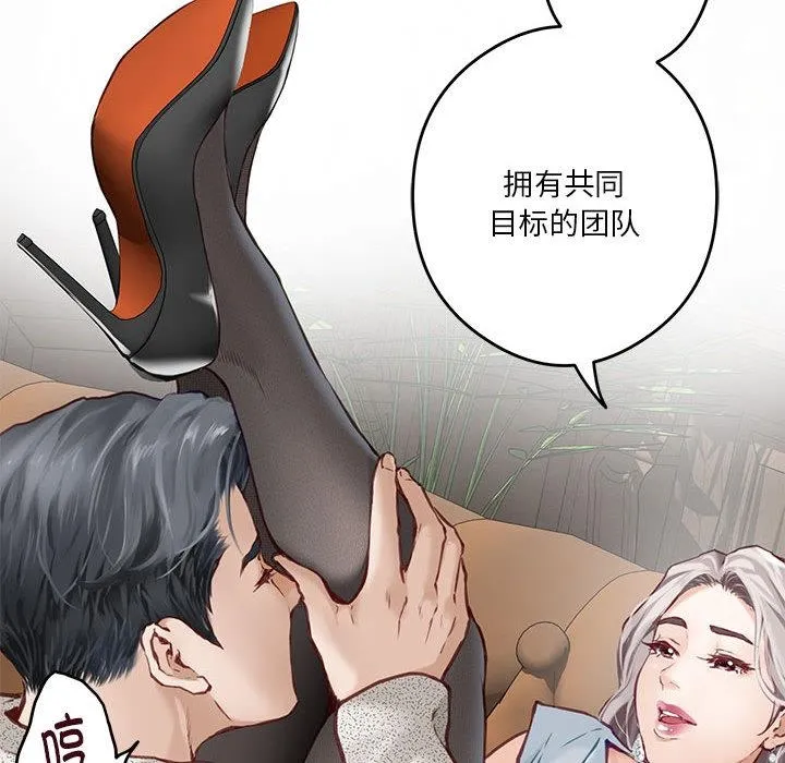 极乐之神 第2话