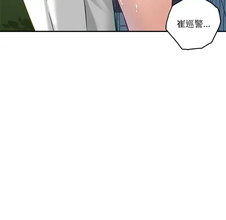 极乐之神 第3话
