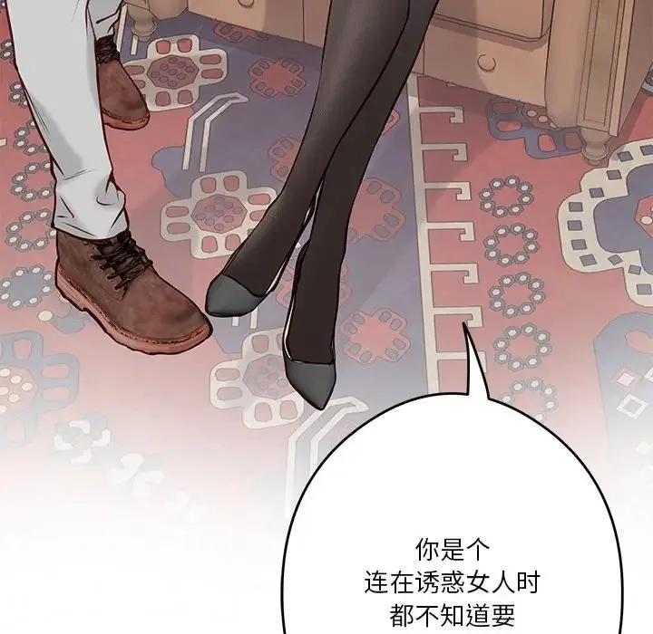 极乐之神 第4话