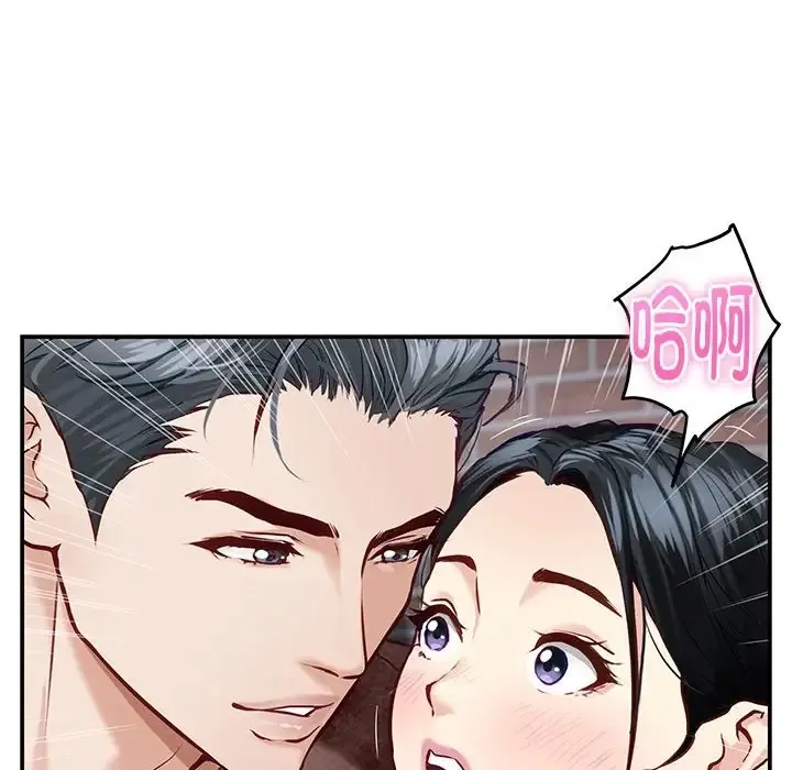 极乐之神 第3话