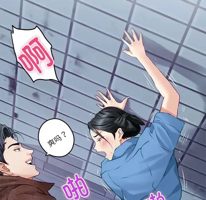 极乐之神 第3话