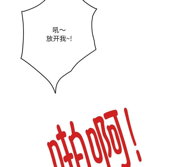 极乐之神 第2话
