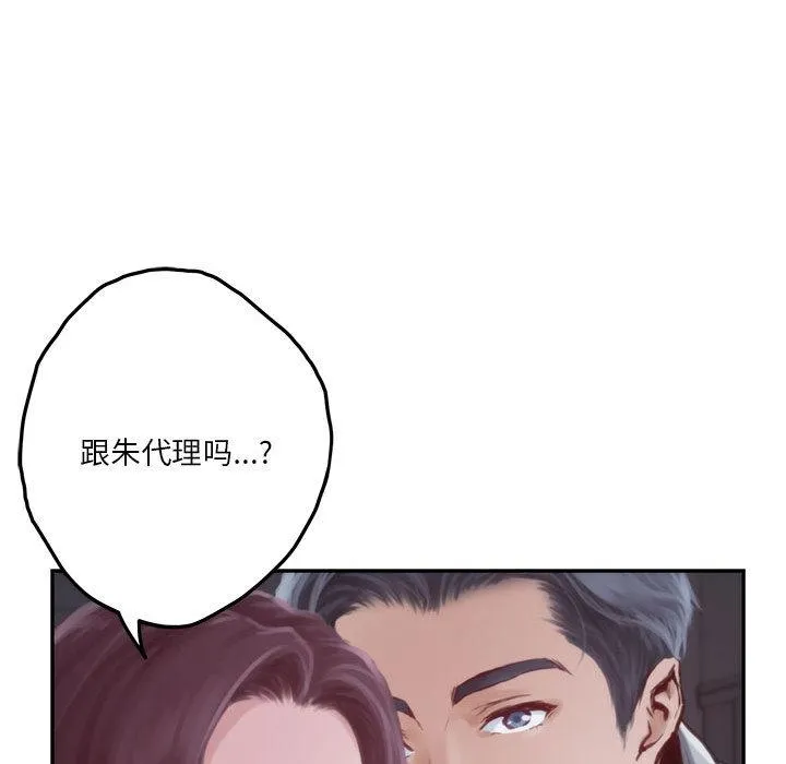 极乐之神 第1话
