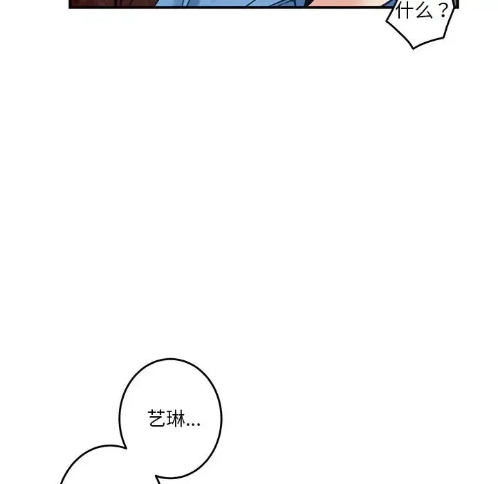 极乐之神 第3话