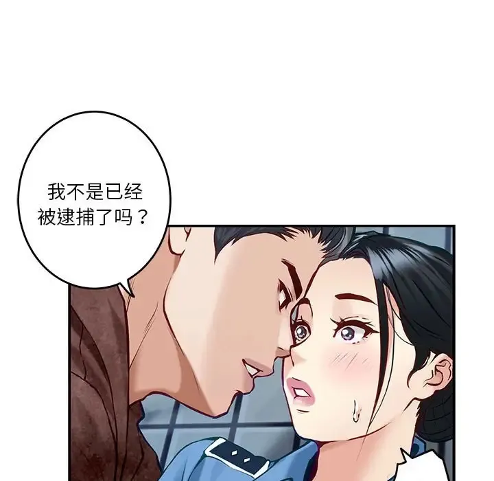 极乐之神 第3话